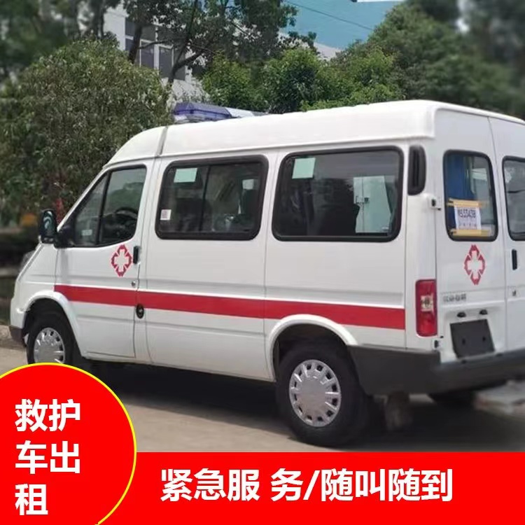 雨城跨市救护车护送转院租赁